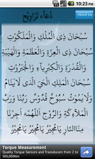Ramadan Dua скриншот 2