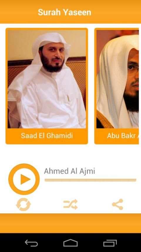 Surah Yaseen Audio screenshot 1