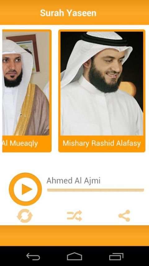 Surah Yaseen Audio screenshot 2