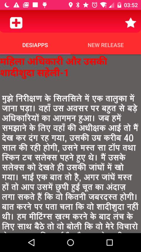 Hindi Sex Stories screenshot 2