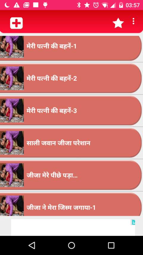 jija sali sex stories screenshot 3