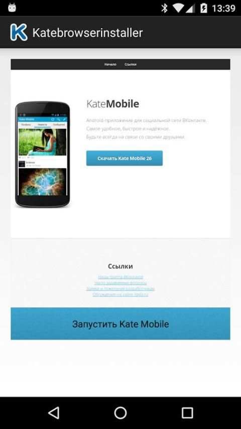 Kate Mobile browser screenshot 2