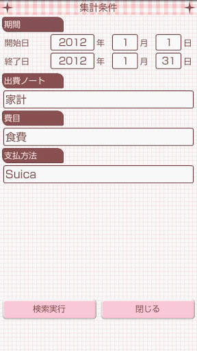 My Expenses screenshot 4