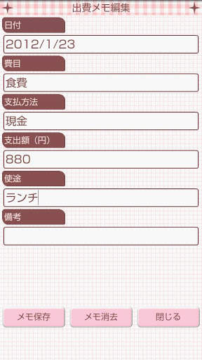 My Expenses screenshot 3