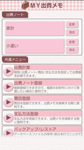 My Expenses screenshot 1