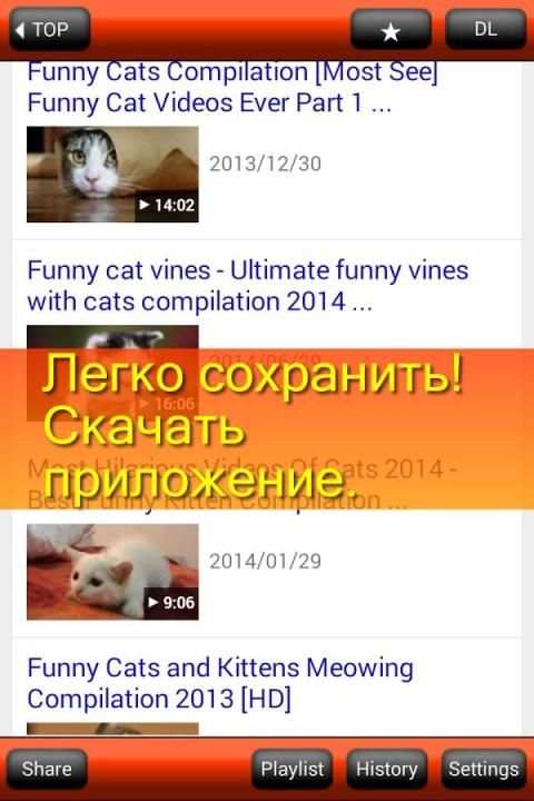 VD Video Downloader: видео DL скриншот 6