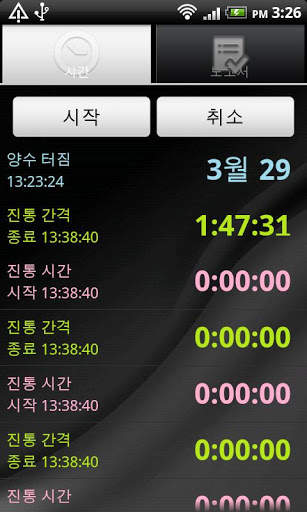 Contraction Calculator screenshot 5