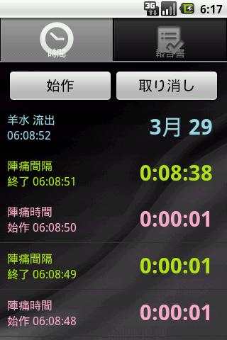 Contraction Calculator screenshot 3