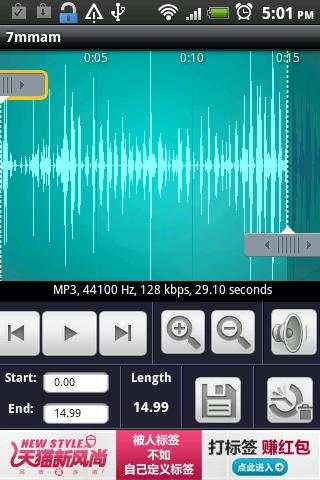 Funny SMS ringtone screenshot 4