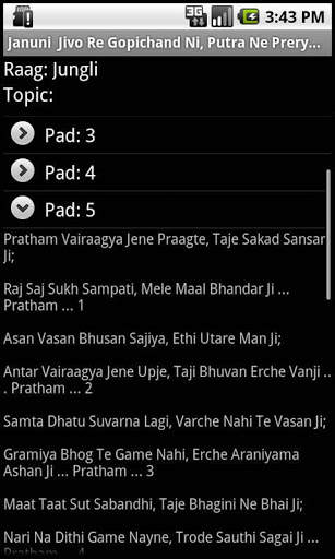 Kirtanavali screenshot 5