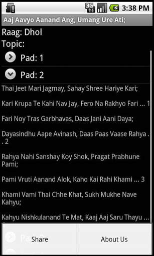 Kirtanavali screenshot 2