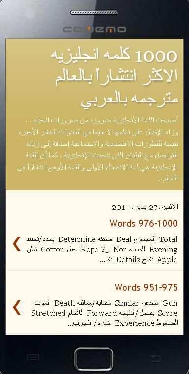 1000 كلمه انجليزيه مترجمه عربي скриншот 6