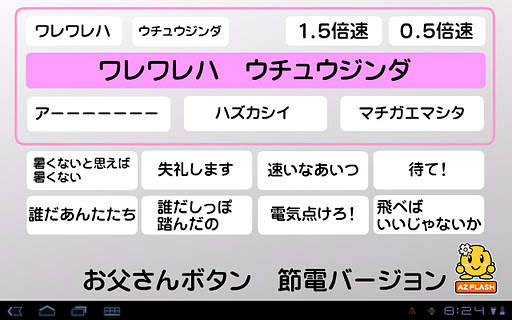 Dad save power button version screenshot 2
