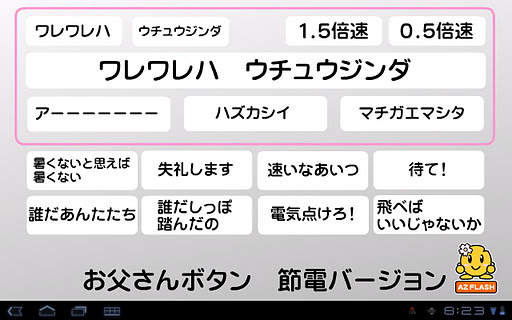 Dad save power button version screenshot 1
