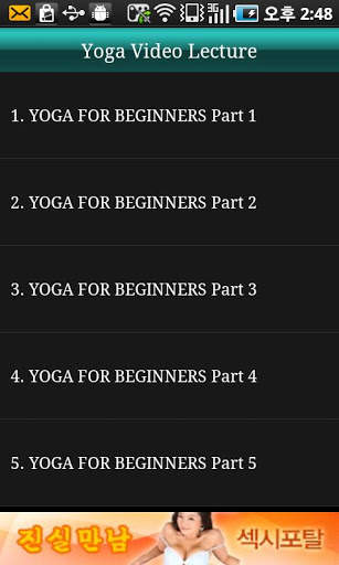 Yoga Video Lecture screenshot 1