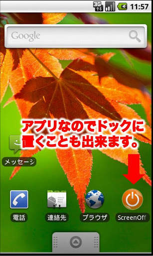 Screen off orange screenshot 1