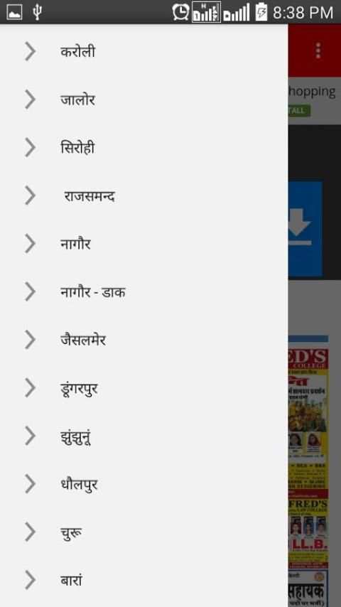 Rajasthan Patrika ePaper Hindi screenshot 1