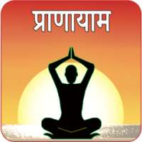 Pranayama Yoga With Timer on 9Apps