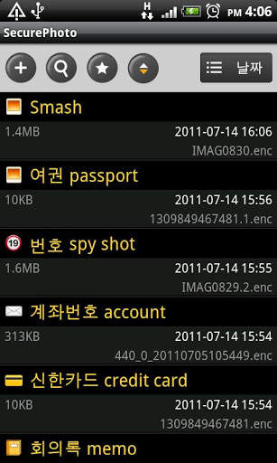 SecurePhoto screenshot 2