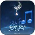 Arabic SMS Ringtone on 9Apps