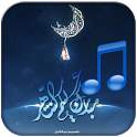 Arabic SMS Ringtone 1.01