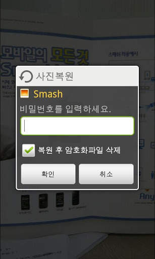 SecurePhoto screenshot 4