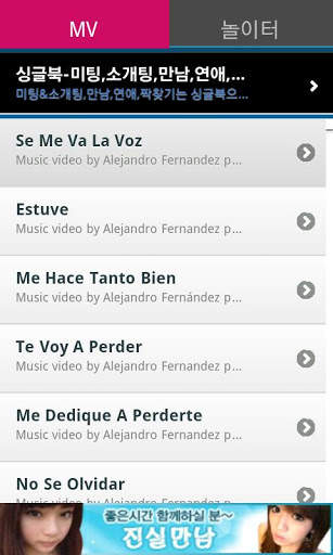 Alejandro Fernandez MusicVideo screenshot 3