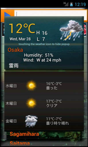 Pro Japan Wearher screenshot 3
