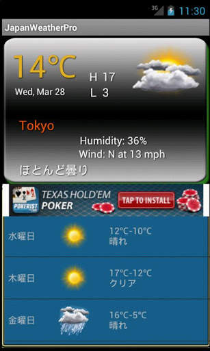 Pro Japan Wearher screenshot 1