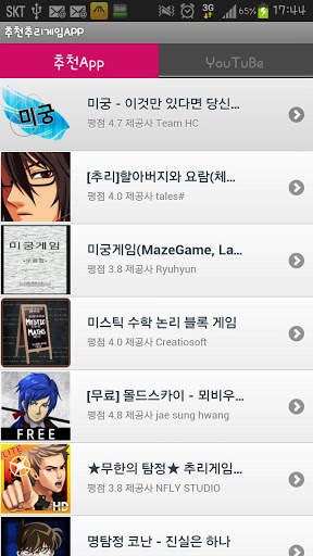 Detective &amp; Mystery game screenshot 1