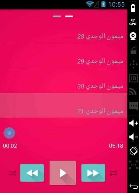 ميمون الوجدي بدون انترنت screenshot 6