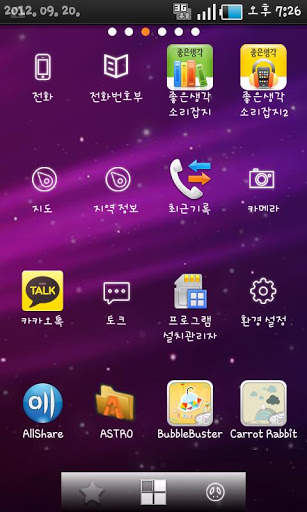 (FREE) Purple Aurora ADW Theme screenshot 1