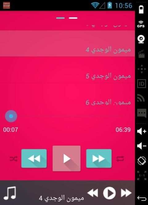 ميمون الوجدي بدون انترنت screenshot 3