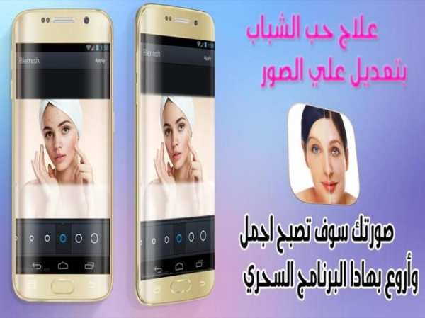 كاميرا تجميل الوجه اصدار 2016 screenshot 3