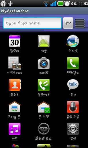 My App Searcher screenshot 1