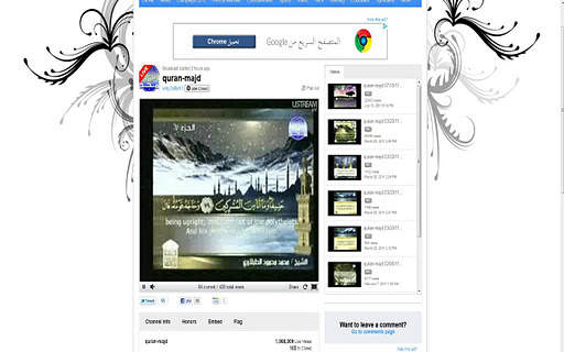Live Islam screenshot 1