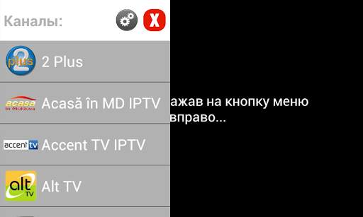 OnTV Moldova screenshot 1
