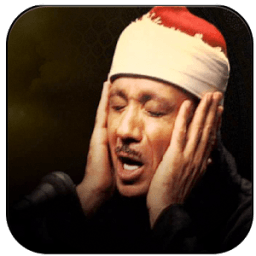 القران الكريم بصوت عبد الباسط icon