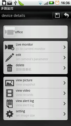 IP Camera Multi-Viewer screenshot 4