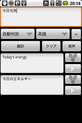 reTranslate screenshot 1