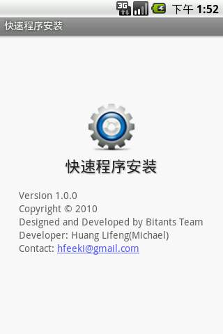 Quick App Install screenshot 3