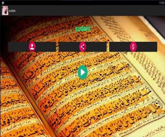 عبد الرحمن السديس بدون أنترنت screenshot 3