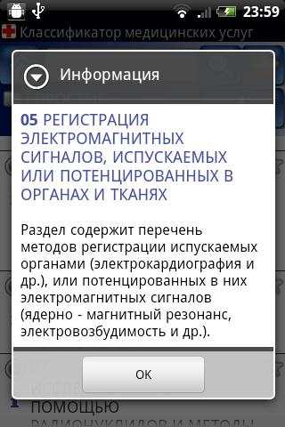 Medical procedures Lite screenshot 3