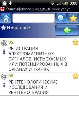 Medical procedures Lite screenshot 4