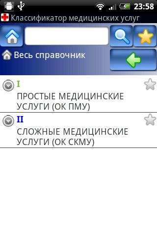 Medical procedures Lite screenshot 1