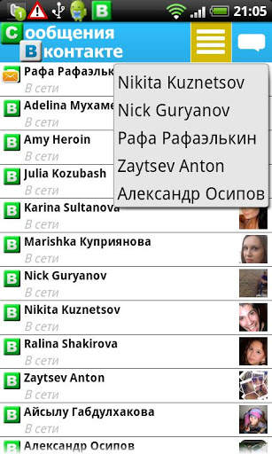 Vkontakte Messenger screenshot 5