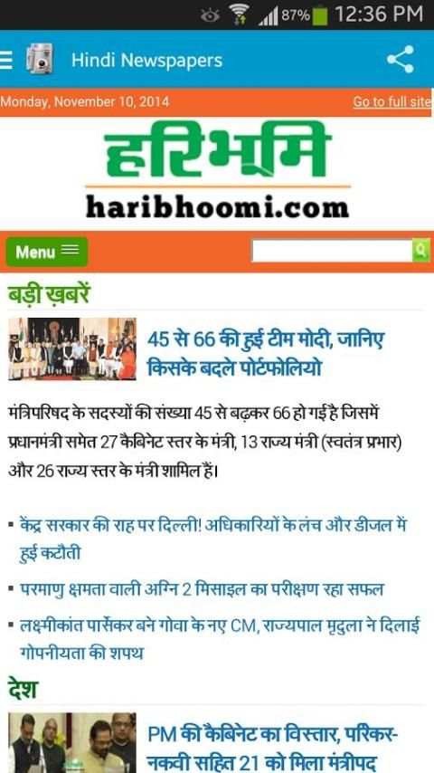 Hindi Newspapers स्क्रीनशॉट 4