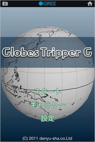Globes Tripper G 1 تصوير الشاشة