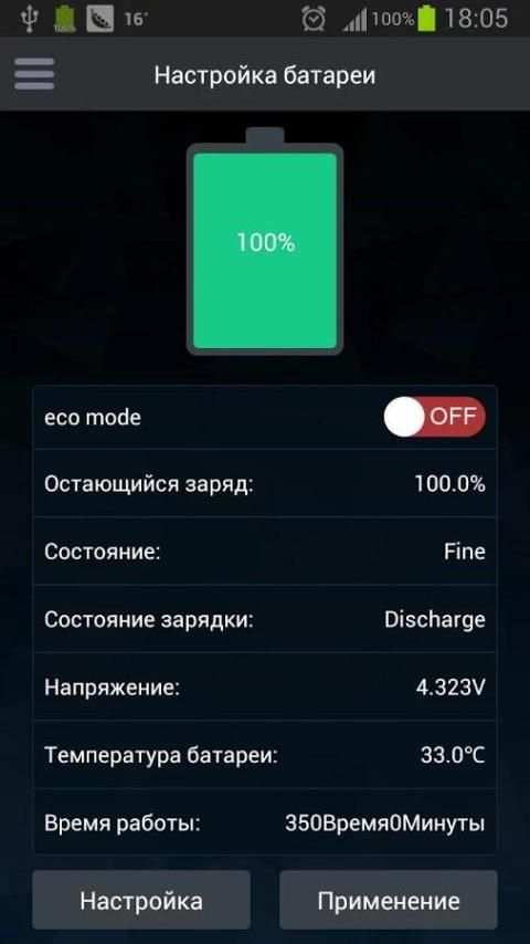 Супер-оптимизация скриншот 6