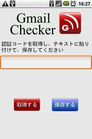 Gmail Checker screenshot 2